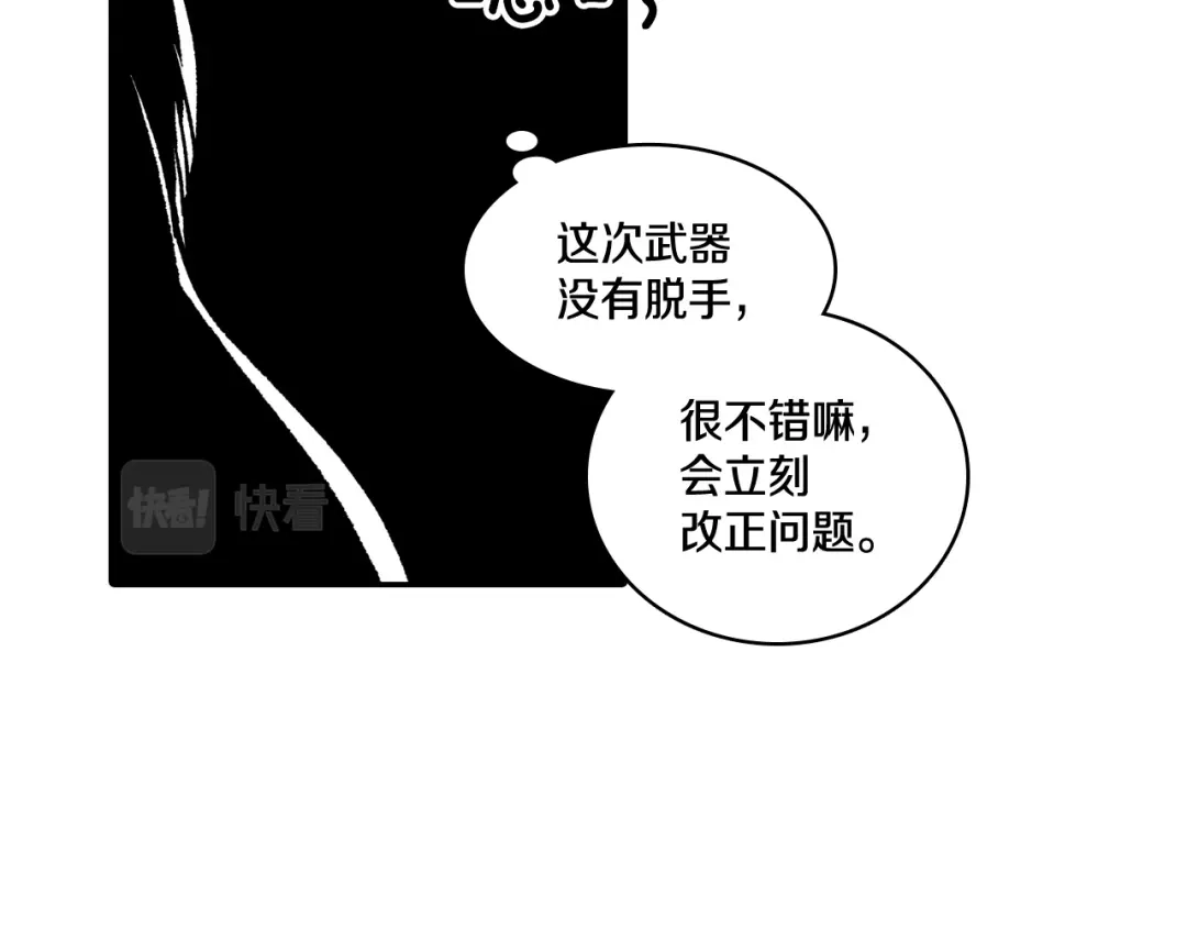 龙之归途 第88话 对练 第64页