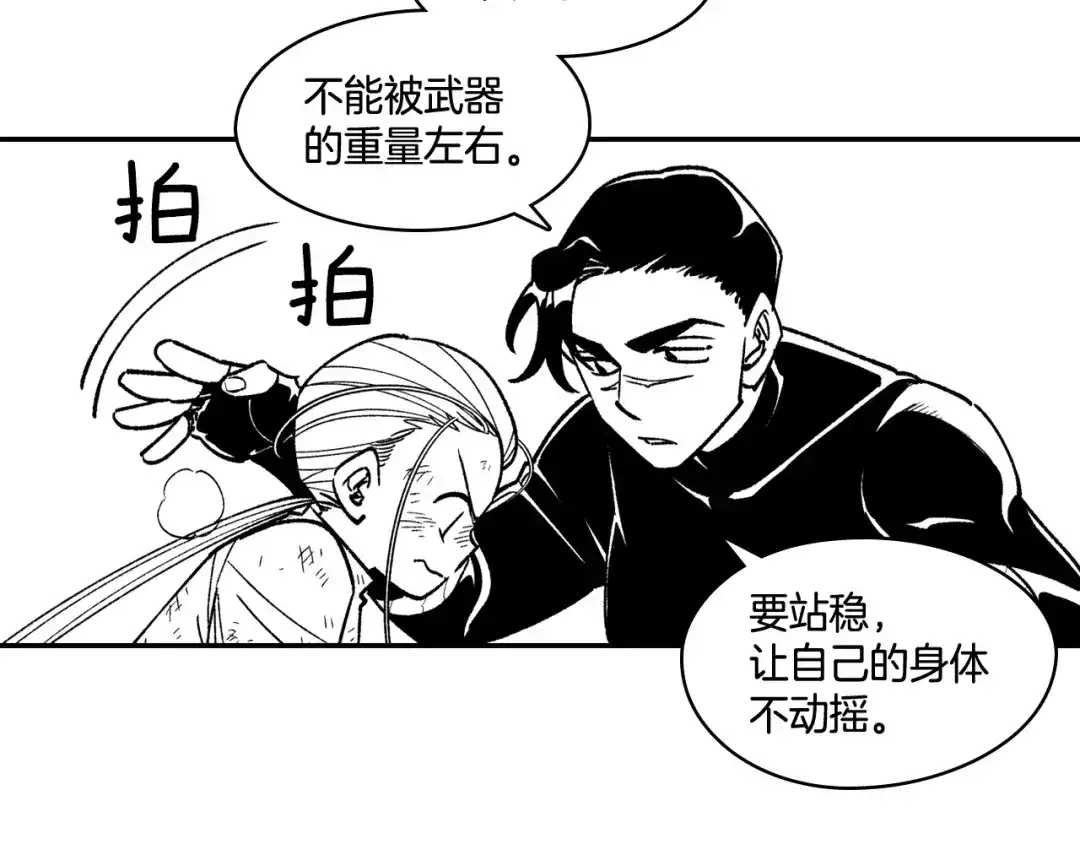 龙之归途 第88话 对练 第75页