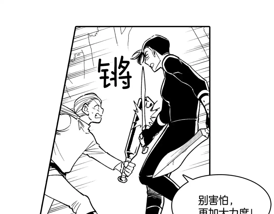 龙之归途 第88话 对练 第30页