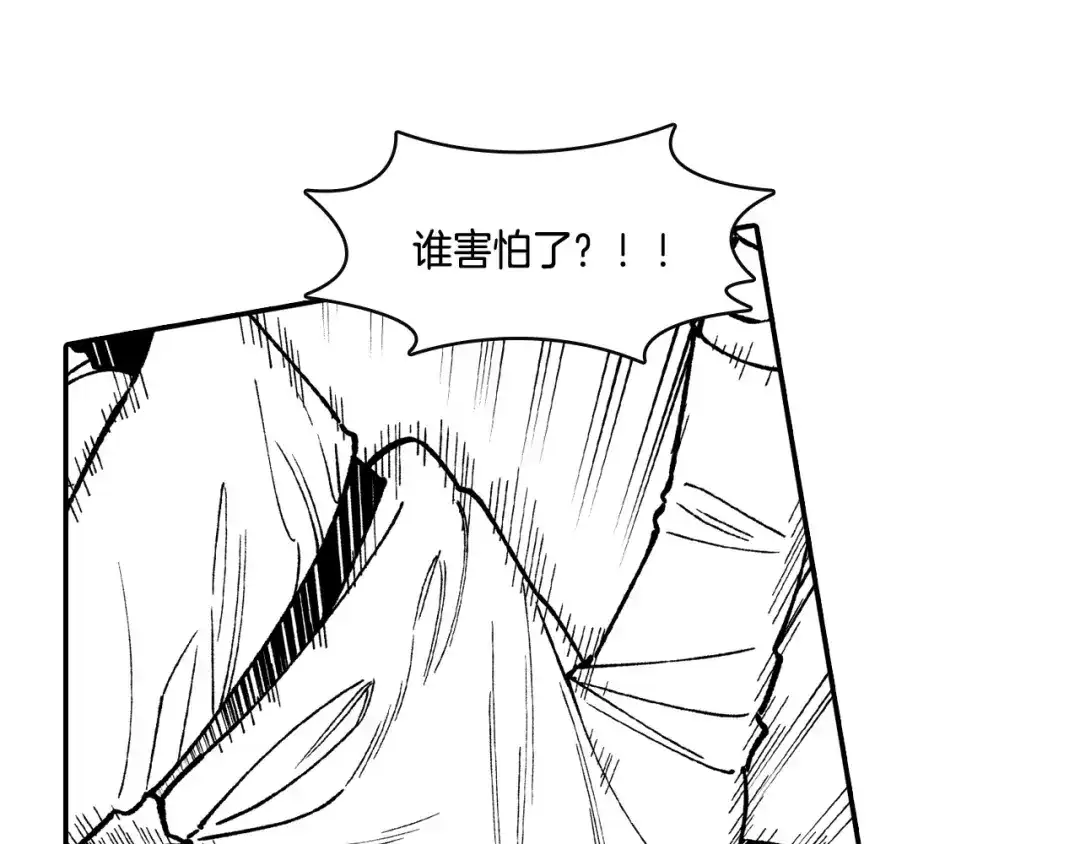 龙之归途 第88话 对练 第33页