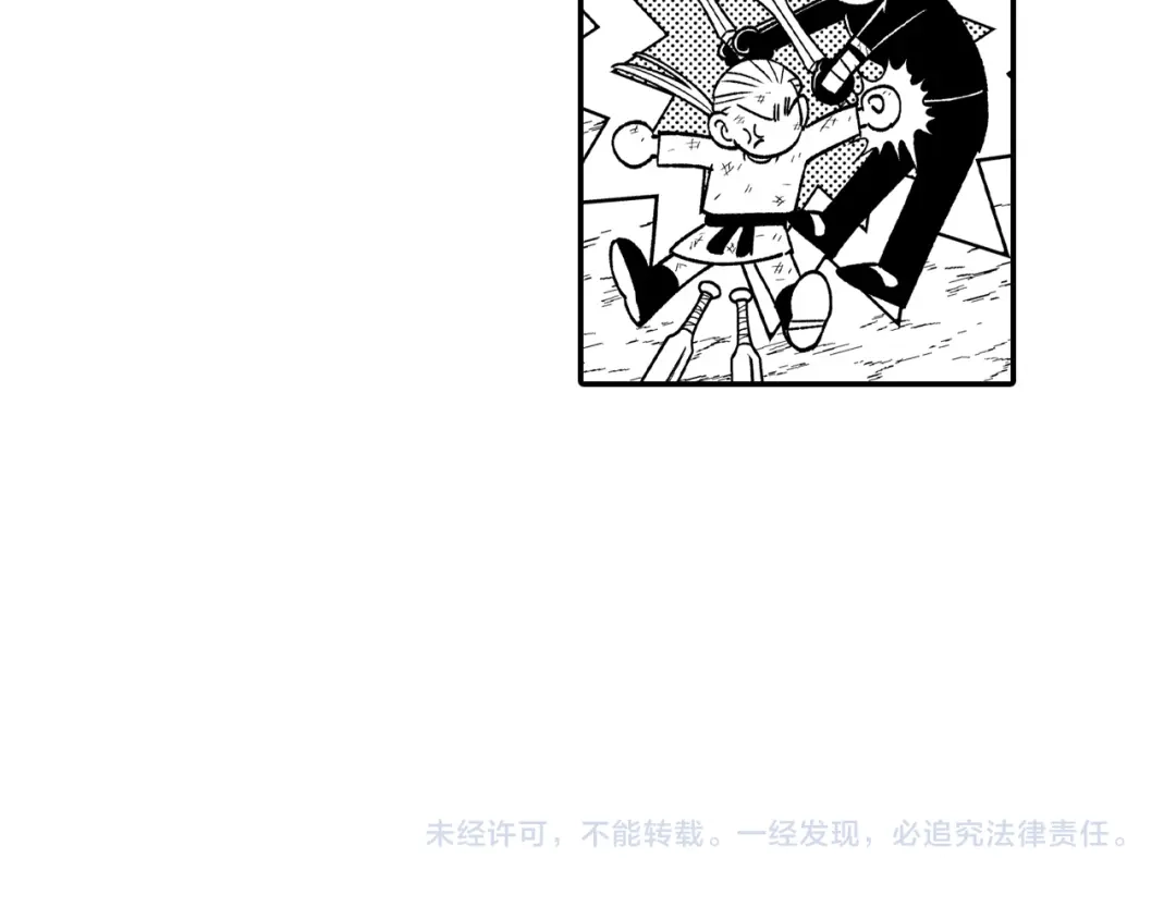 龙之归途 第88话 对练 第91页