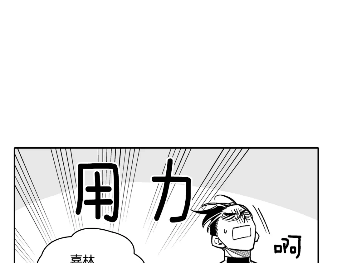 龙之归途 第89话 养虎为患 第90页