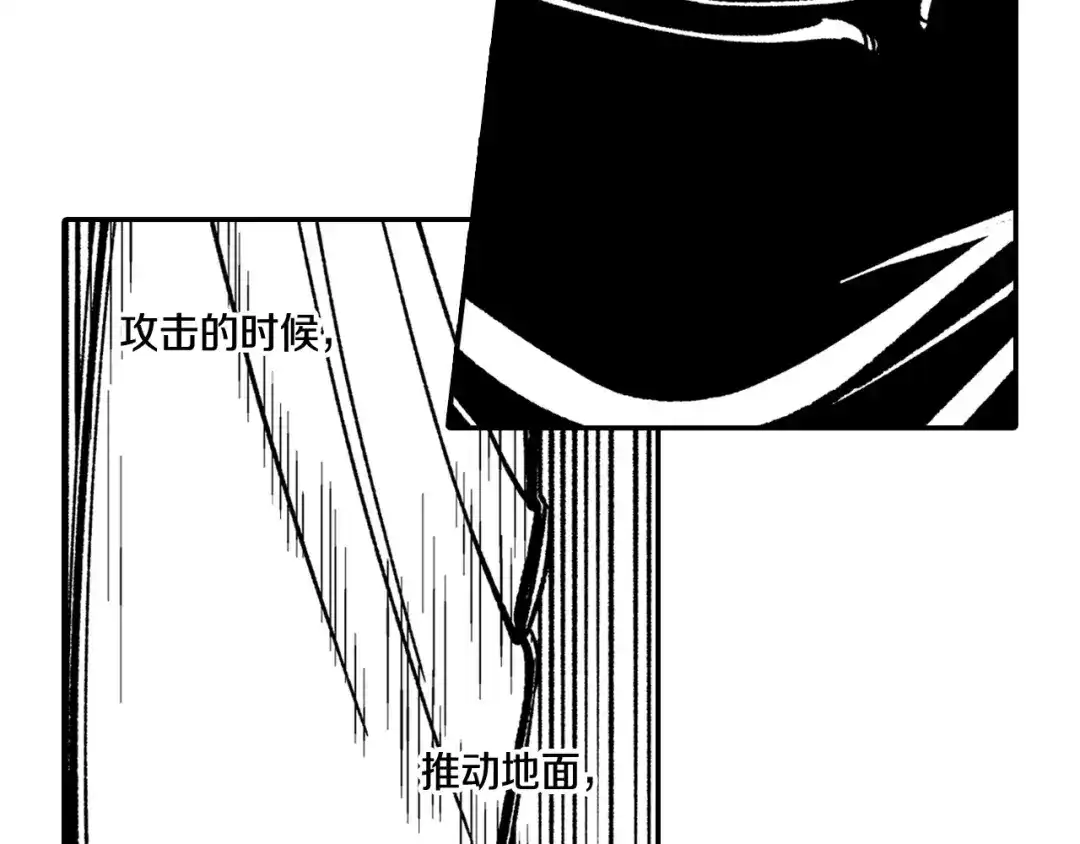 龙之归途 第89话 养虎为患 第70页