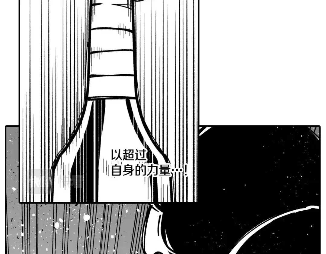 龙之归途 第89话 养虎为患 第72页