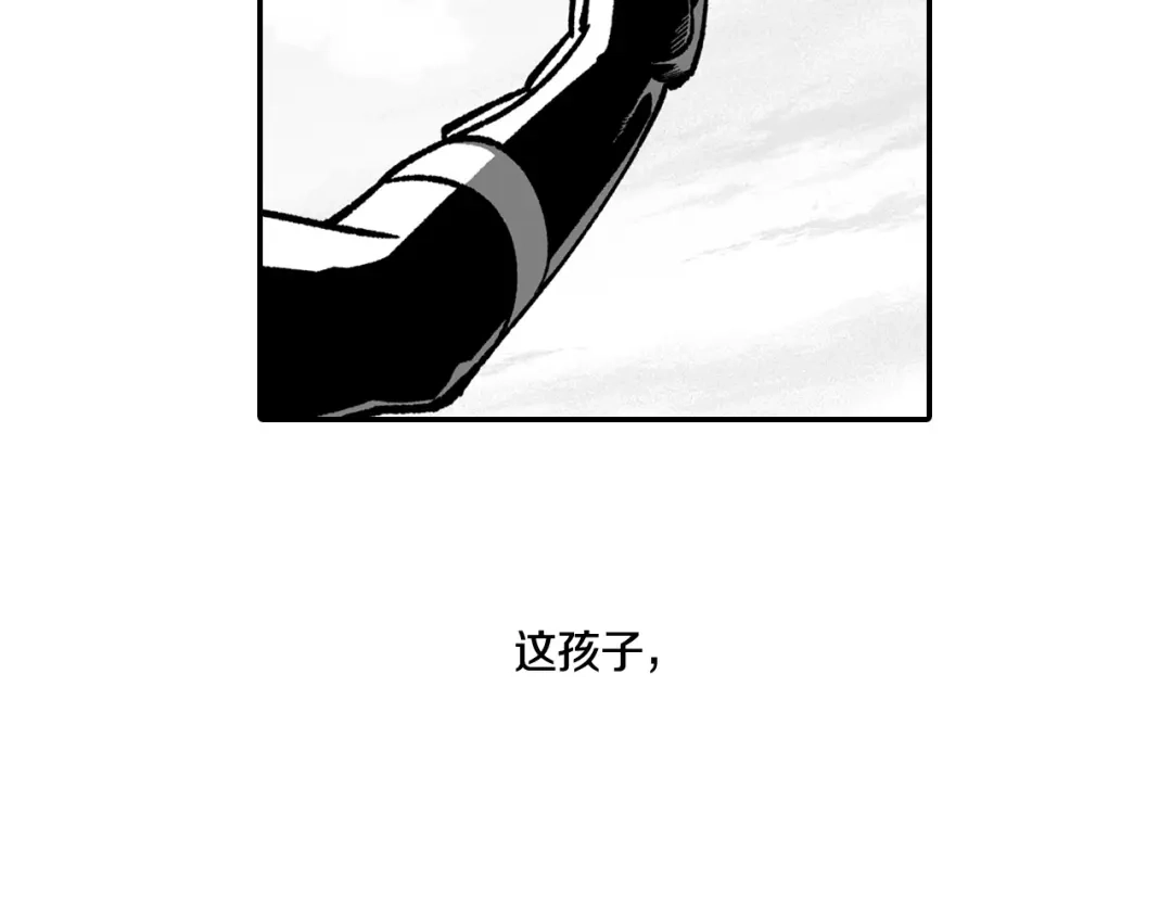 龙之归途 第89话 养虎为患 第81页