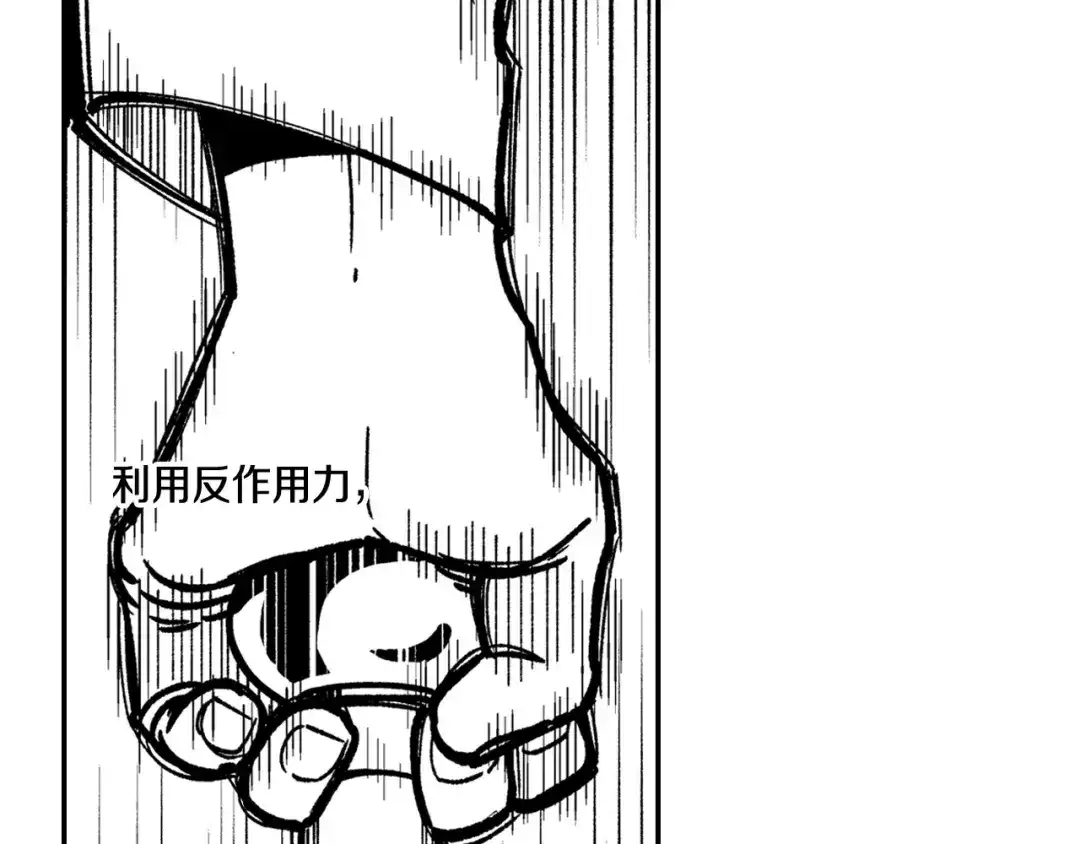 龙之归途 第89话 养虎为患 第71页