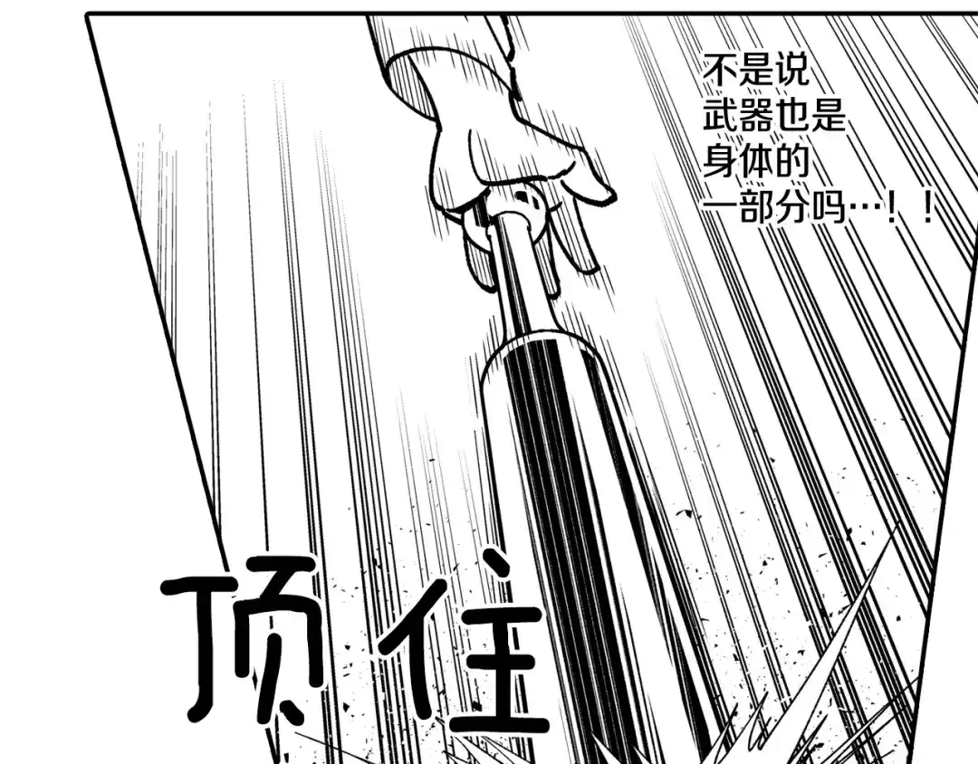 龙之归途 第89话 养虎为患 第68页