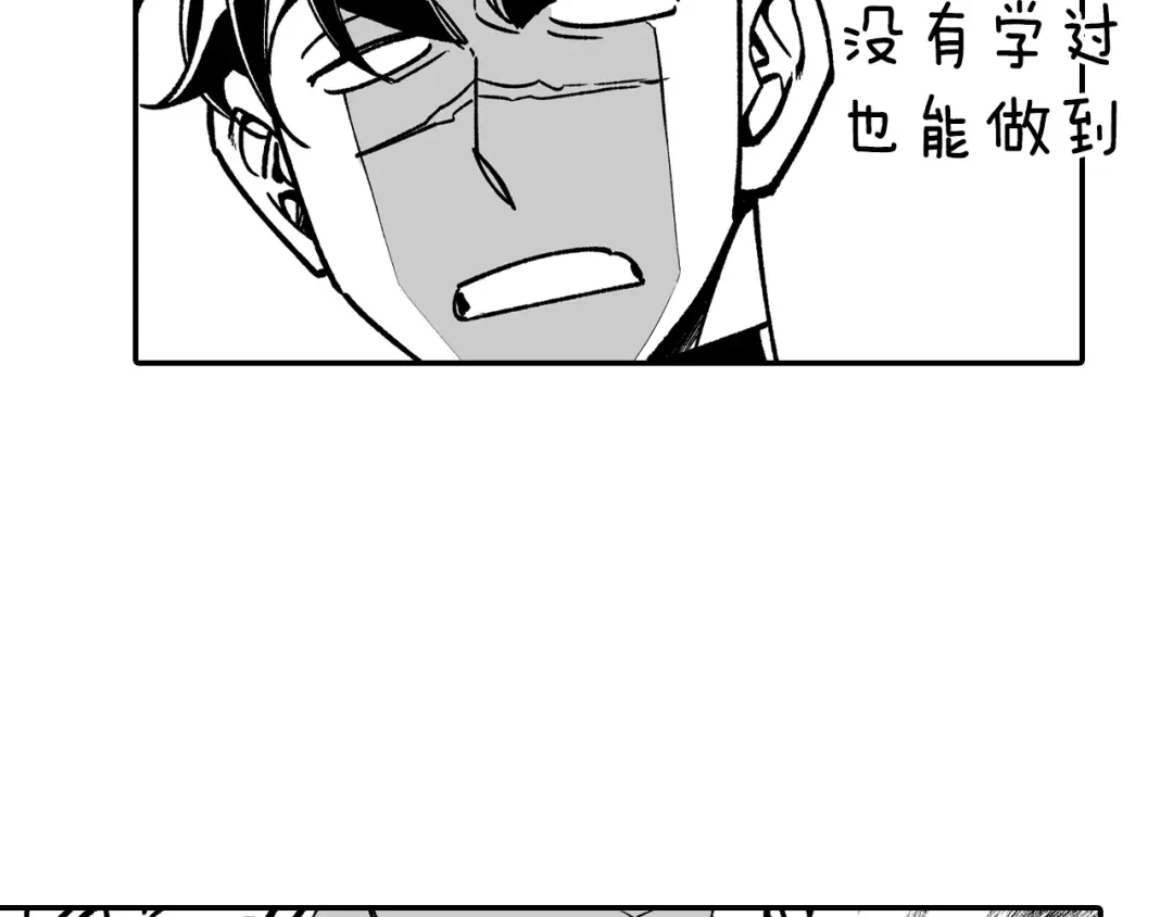 龙之归途 第89话 养虎为患 第15页