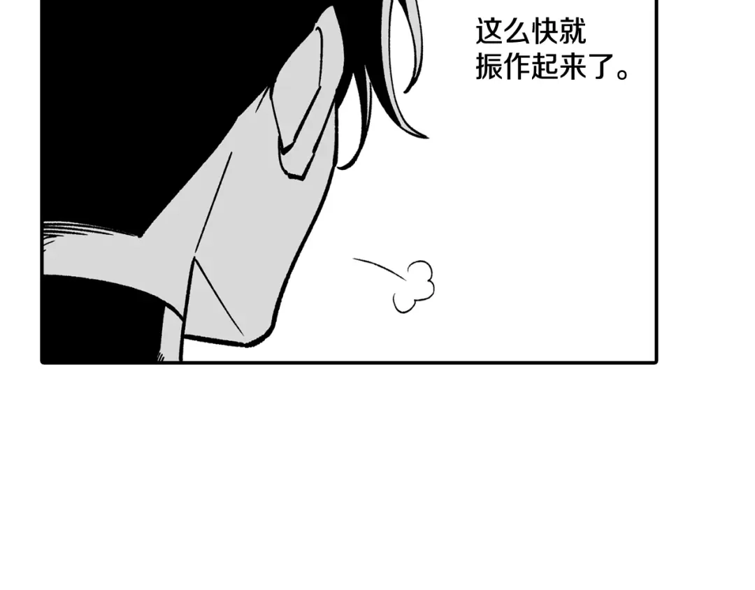 龙之归途 第89话 养虎为患 第51页