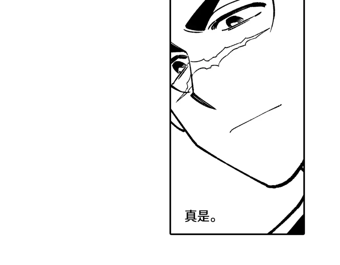 龙之归途 第89话 养虎为患 第40页