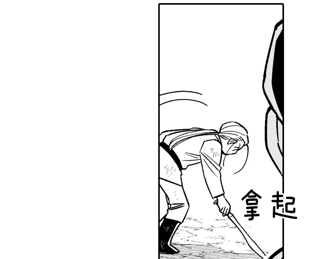 龙之归途 第89话 养虎为患 第36页