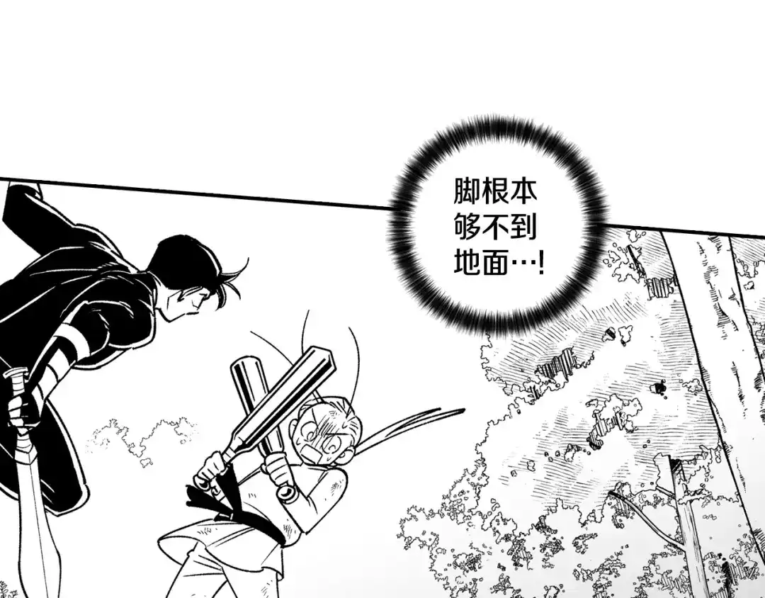 龙之归途 第89话 养虎为患 第64页