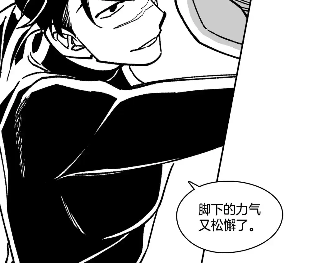 龙之归途 第89话 养虎为患 第53页