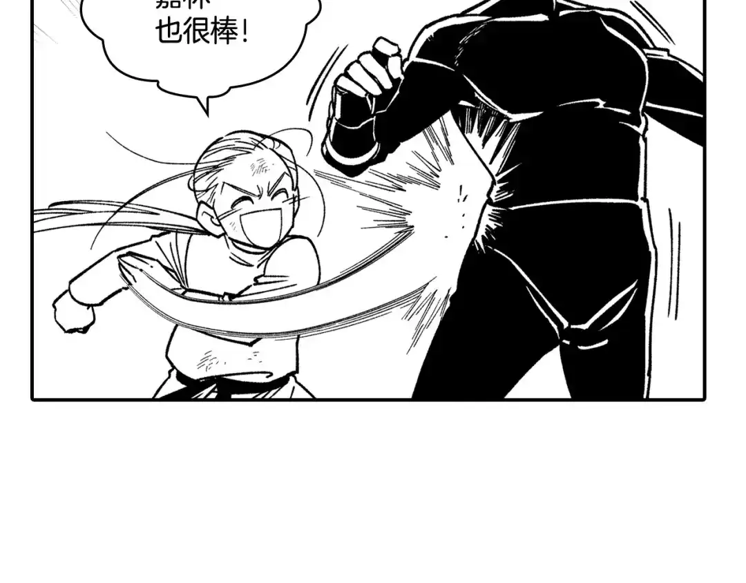 龙之归途 第89话 养虎为患 第91页