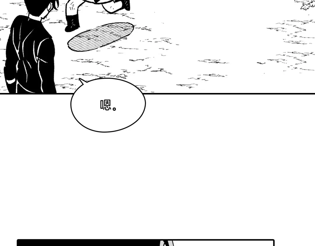 龙之归途 第89话 养虎为患 第50页