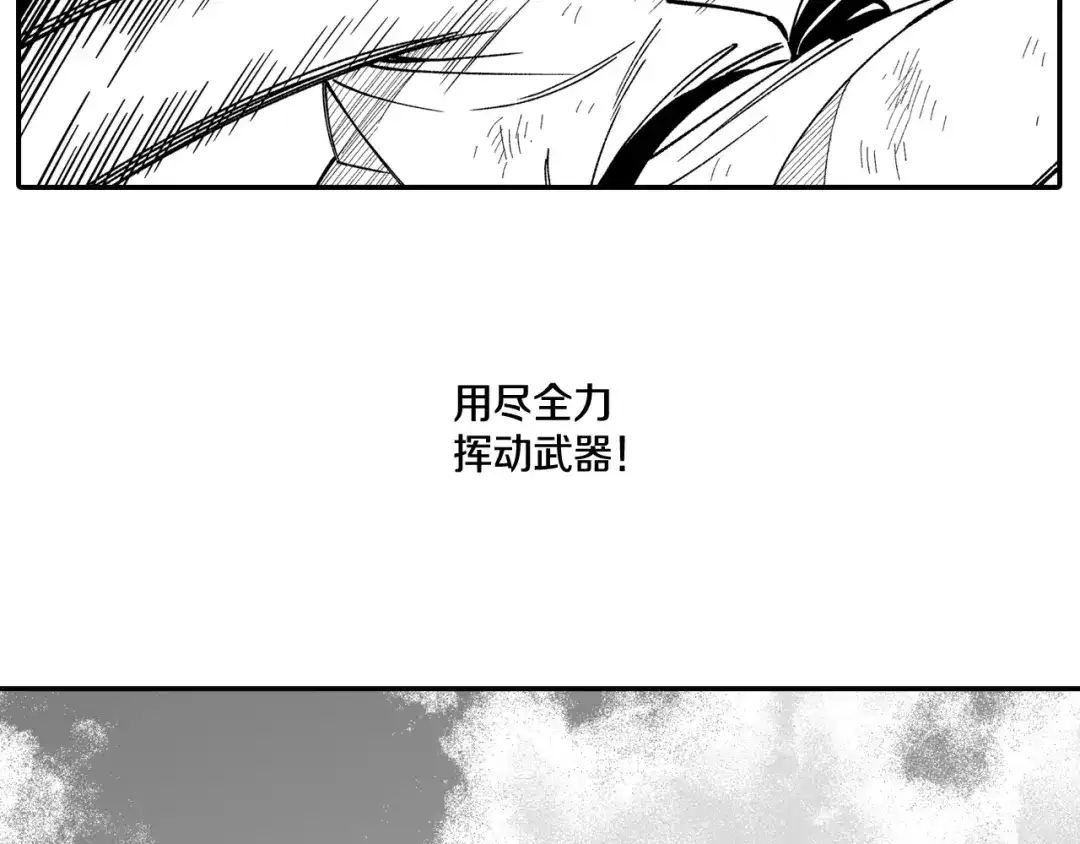 龙之归途 第89话 养虎为患 第75页
