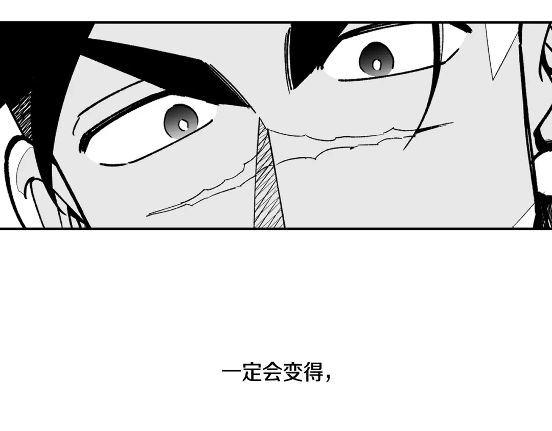 龙之归途 第89话 养虎为患 第82页