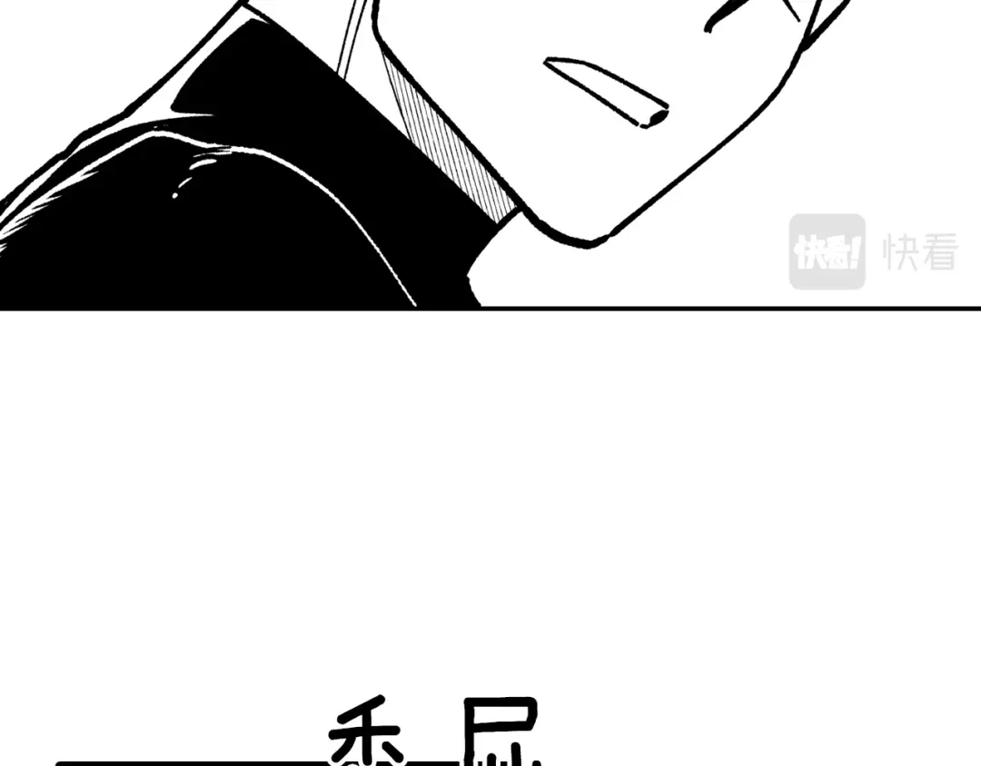 龙之归途 第89话 养虎为患 第9页
