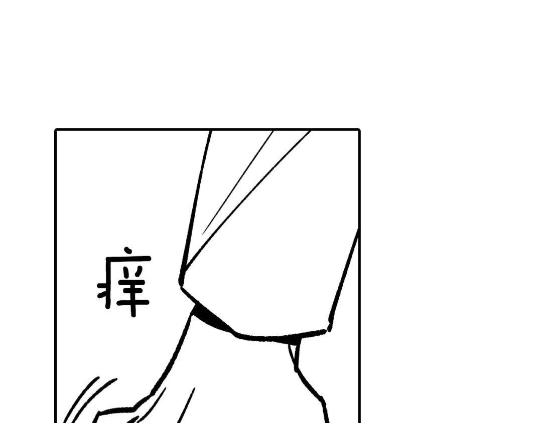 龙之归途 第89话 养虎为患 第34页