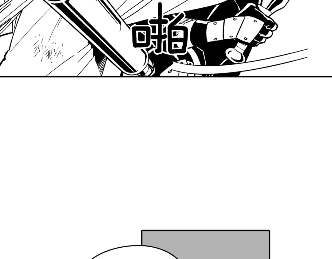 龙之归途 第89话 养虎为患 第42页