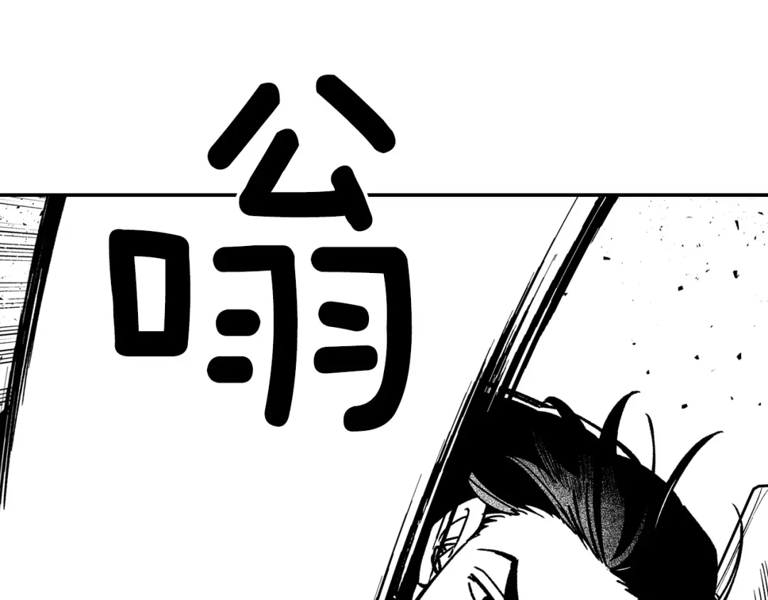 龙之归途 第89话 养虎为患 第19页
