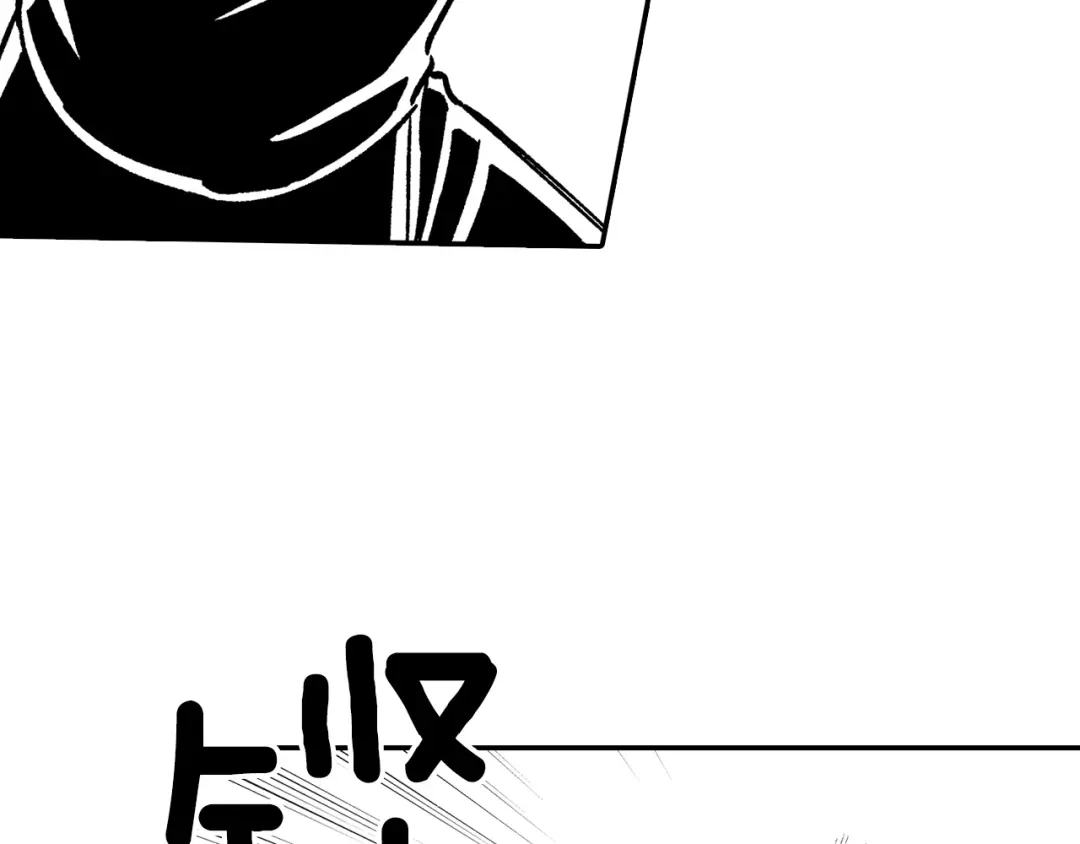 龙之归途 第89话 养虎为患 第54页
