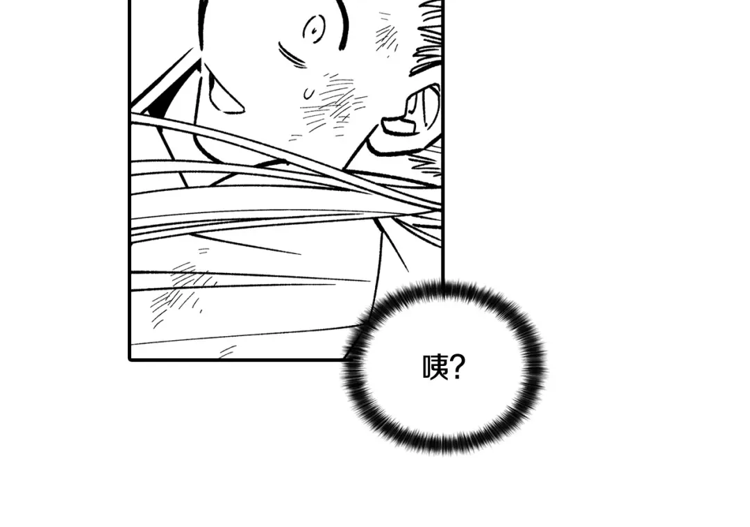 龙之归途 第89话 养虎为患 第63页