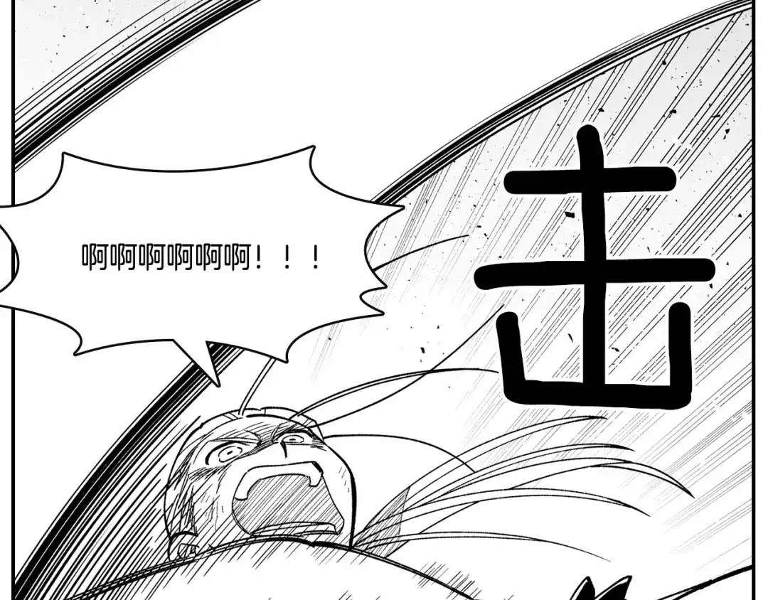 龙之归途 第89话 养虎为患 第74页