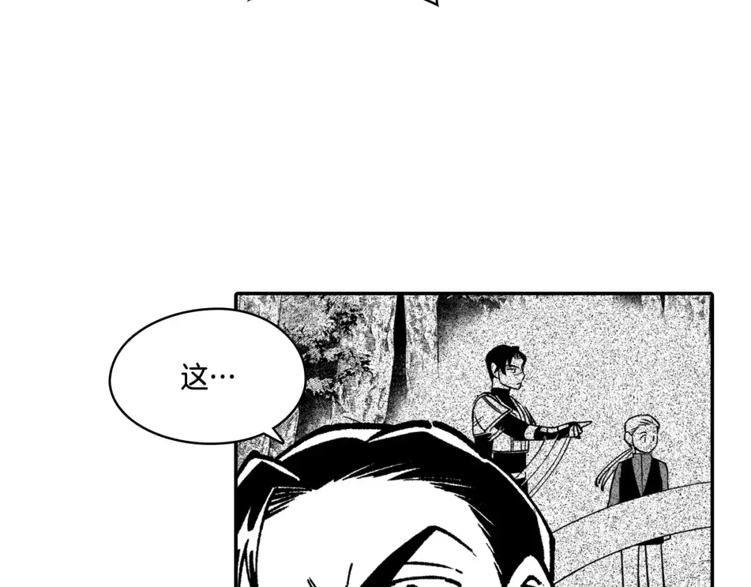 龙之归途 第90话 蒂苹姐妹 第87页