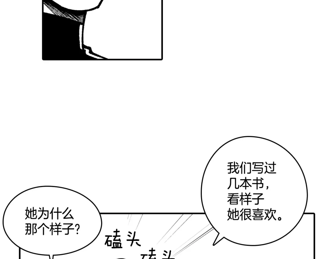龙之归途 第90话 蒂苹姐妹 第28页