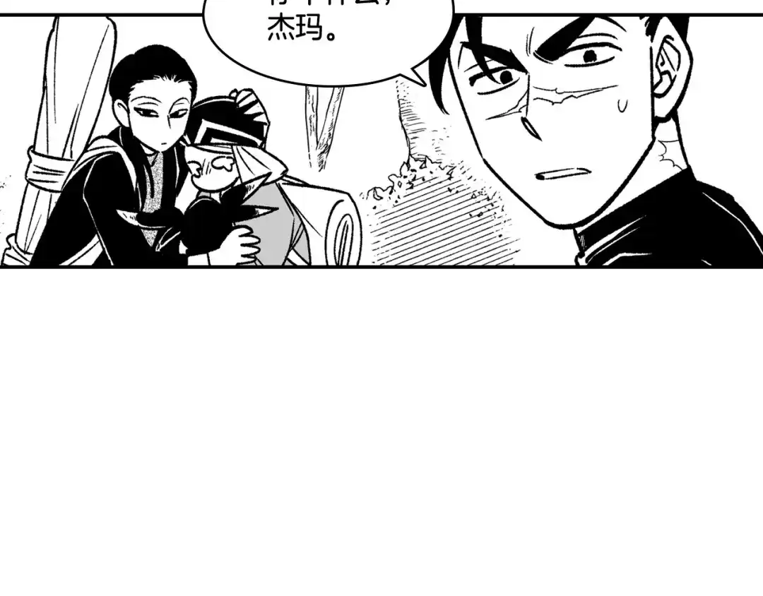 龙之归途 第90话 蒂苹姐妹 第21页
