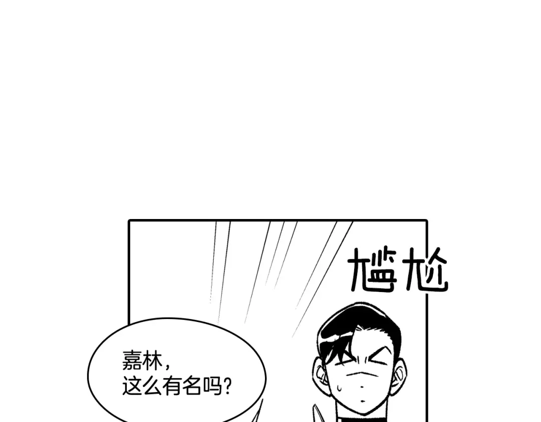 龙之归途 第90话 蒂苹姐妹 第43页