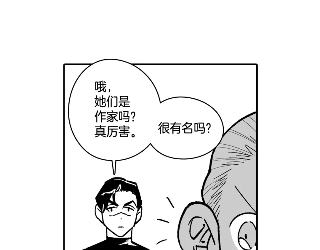龙之归途 第90话 蒂苹姐妹 第30页