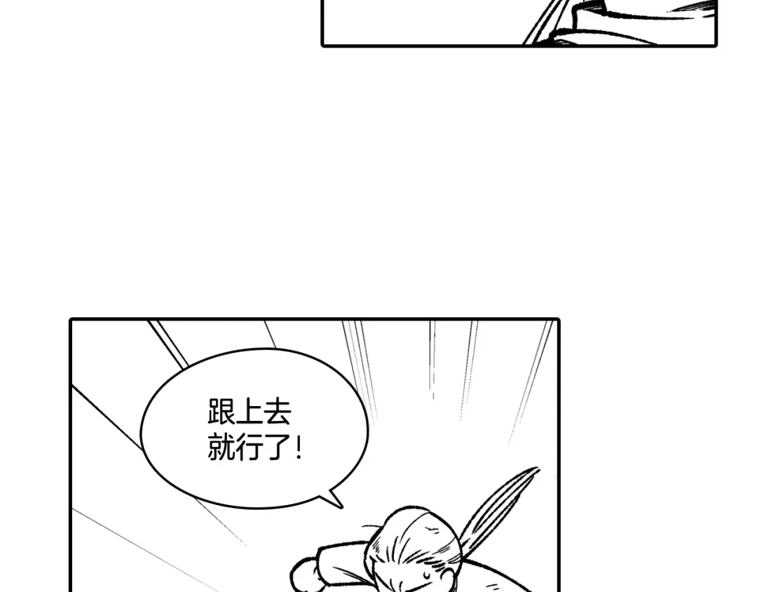 龙之归途 第90话 蒂苹姐妹 第79页