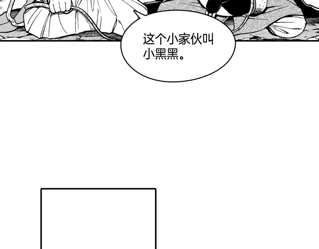 龙之归途 第90话 蒂苹姐妹 第26页