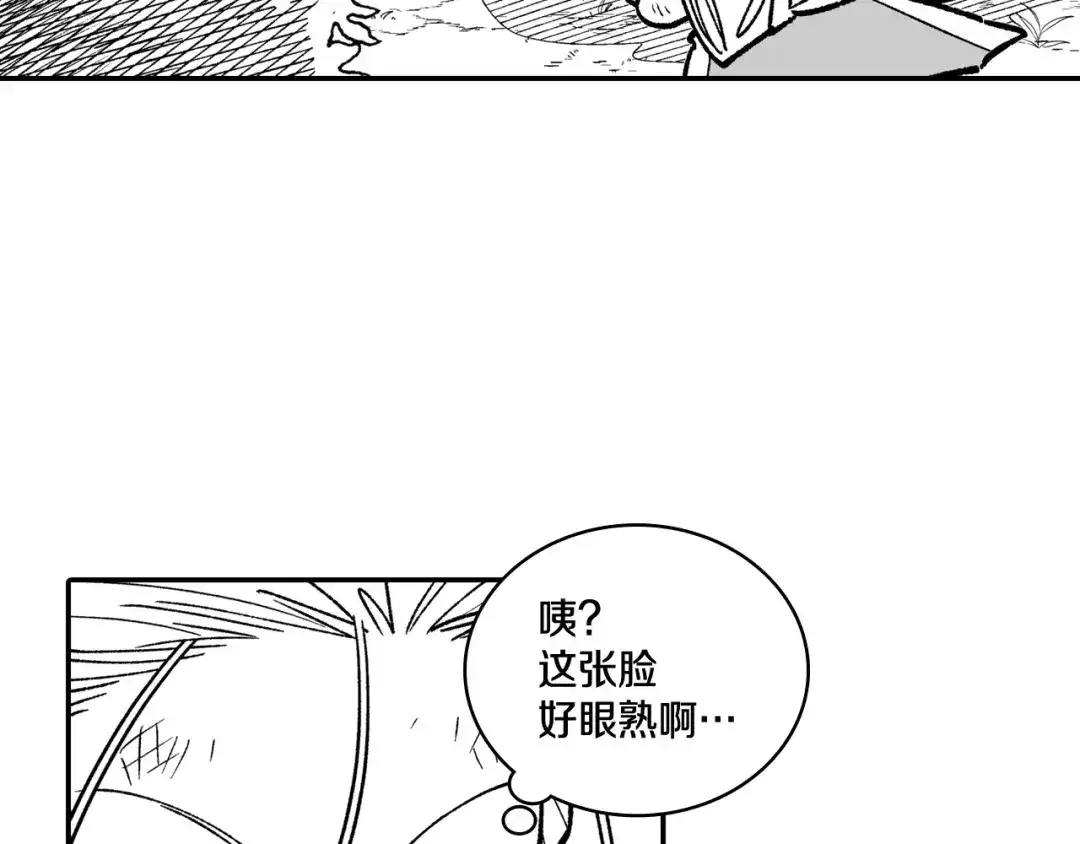 龙之归途 第90话 蒂苹姐妹 第15页