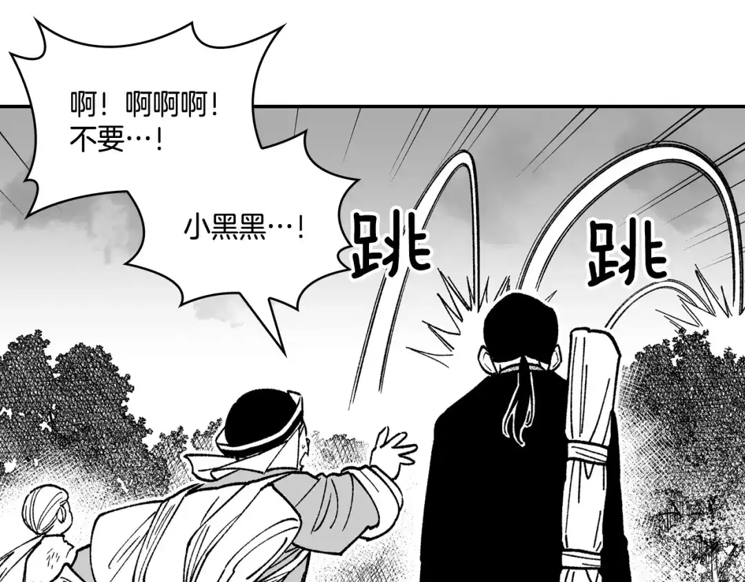 龙之归途 第90话 蒂苹姐妹 第73页