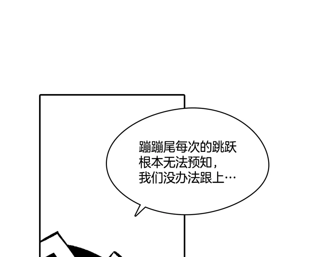 龙之归途 第90话 蒂苹姐妹 第81页