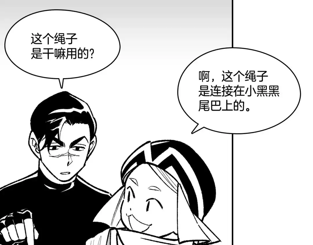 龙之归途 第90话 蒂苹姐妹 第62页