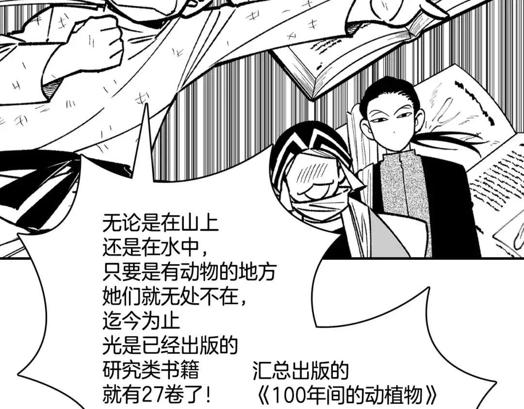 龙之归途 第90话 蒂苹姐妹 第34页