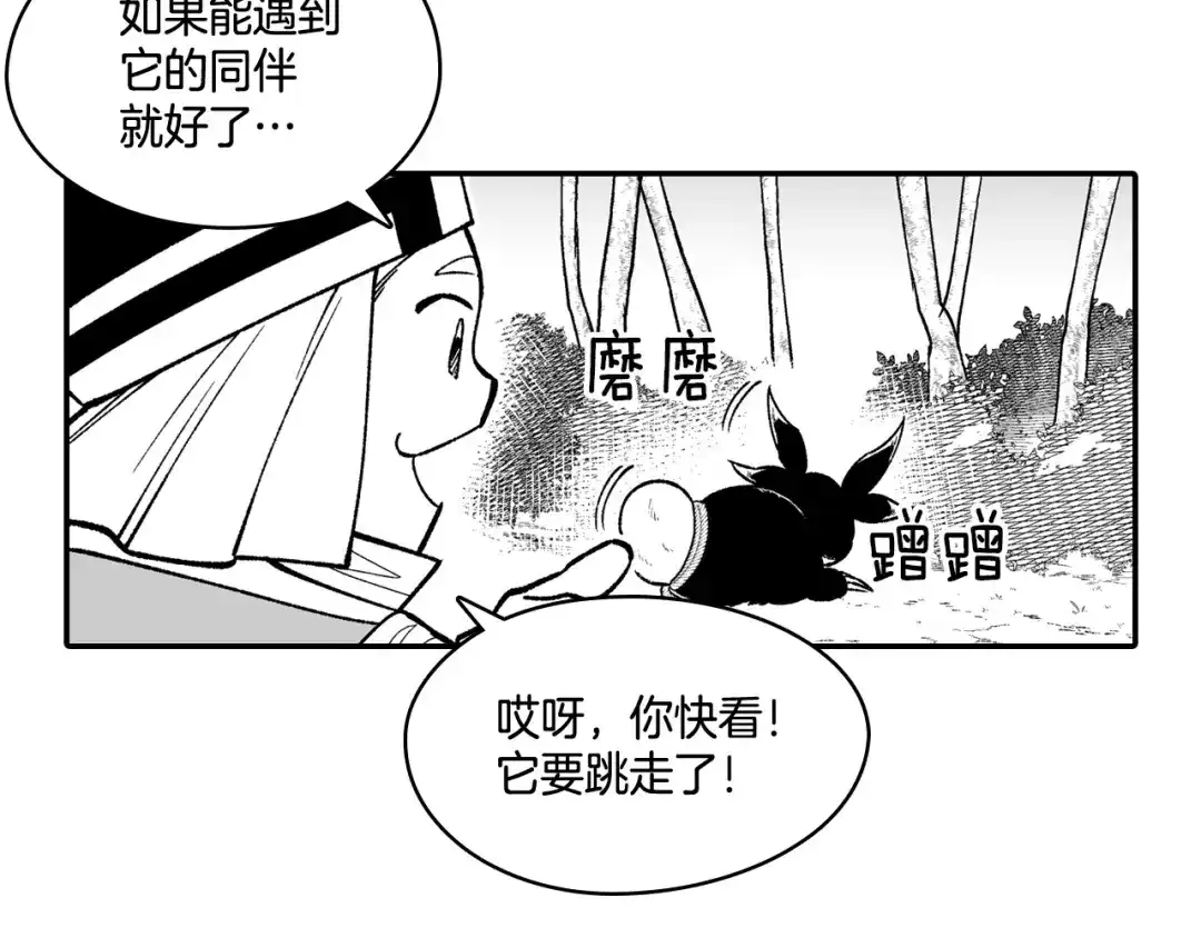 龙之归途 第90话 蒂苹姐妹 第64页