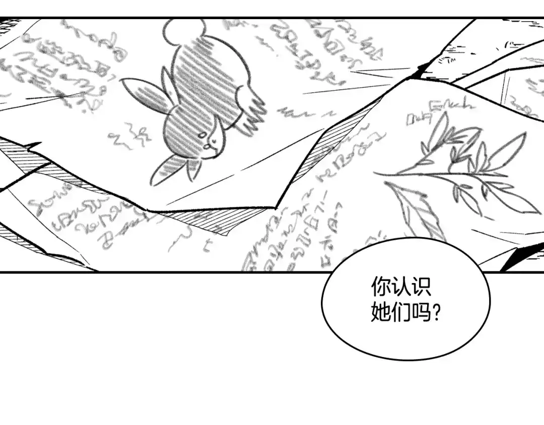 龙之归途 第90话 蒂苹姐妹 第22页