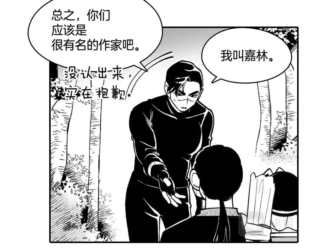 龙之归途 第90话 蒂苹姐妹 第37页