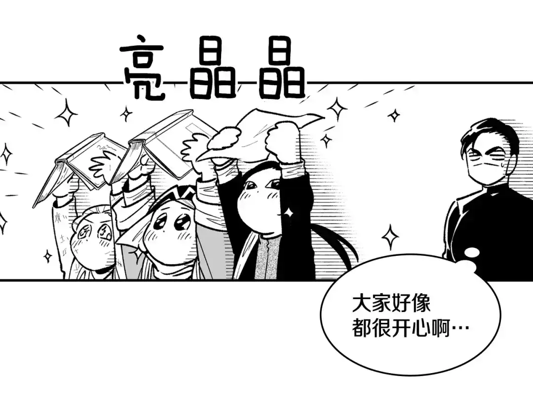 龙之归途 第90话 蒂苹姐妹 第45页