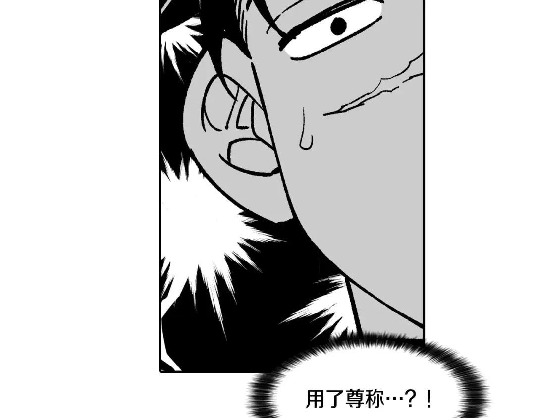 龙之归途 第90话 蒂苹姐妹 第50页