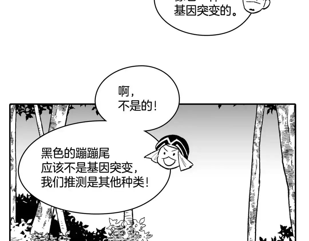 龙之归途 第90话 蒂苹姐妹 第55页