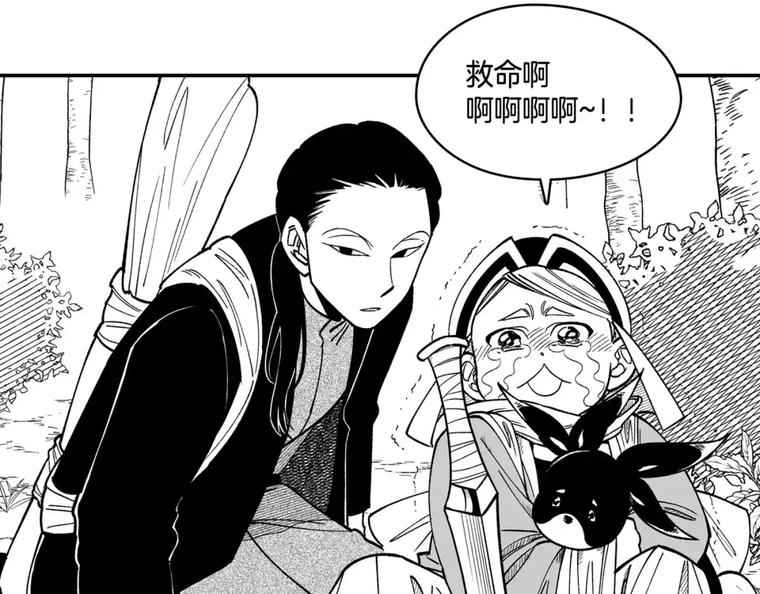 龙之归途 第90话 蒂苹姐妹 第12页