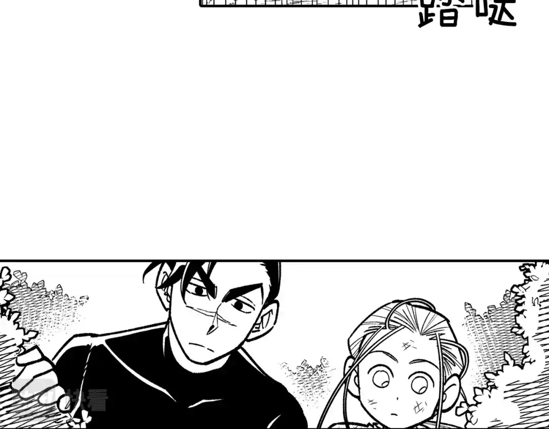 龙之归途 第90话 蒂苹姐妹 第9页