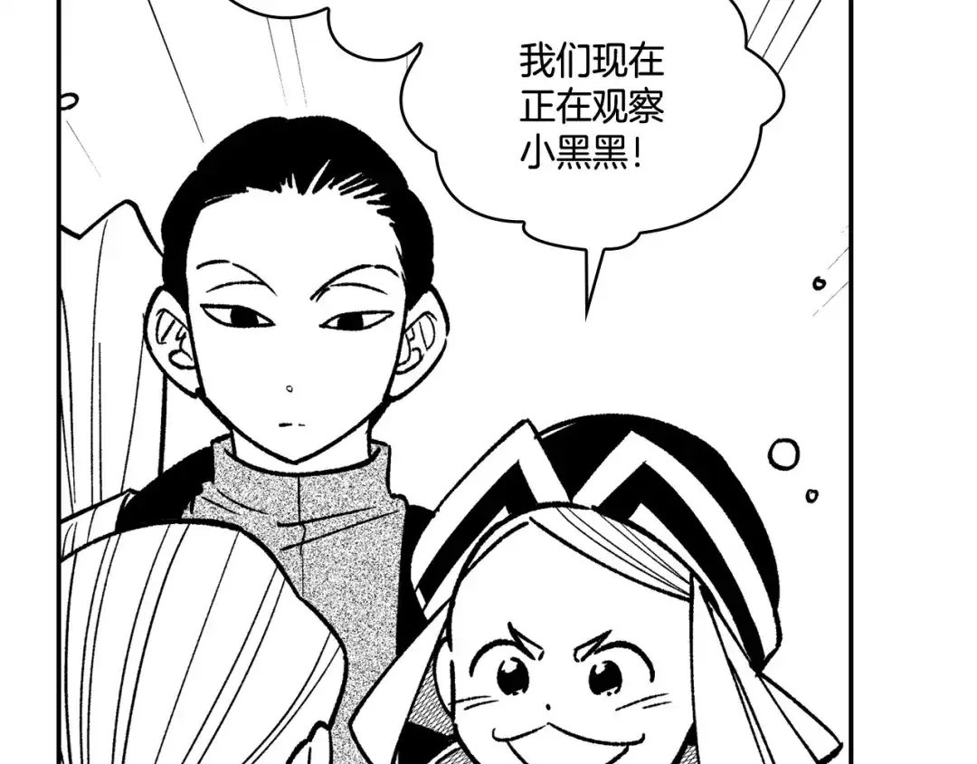 龙之归途 第90话 蒂苹姐妹 第52页