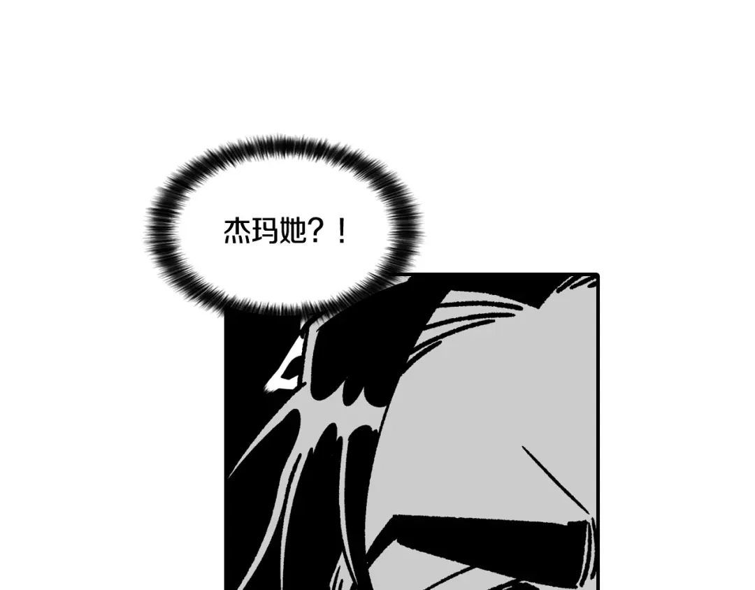 龙之归途 第90话 蒂苹姐妹 第49页